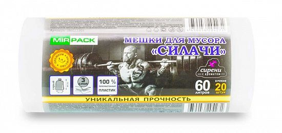 Мешки для мусора 60 л, 25 мкм, ПВД, 60х80 см, серые - Вид 2